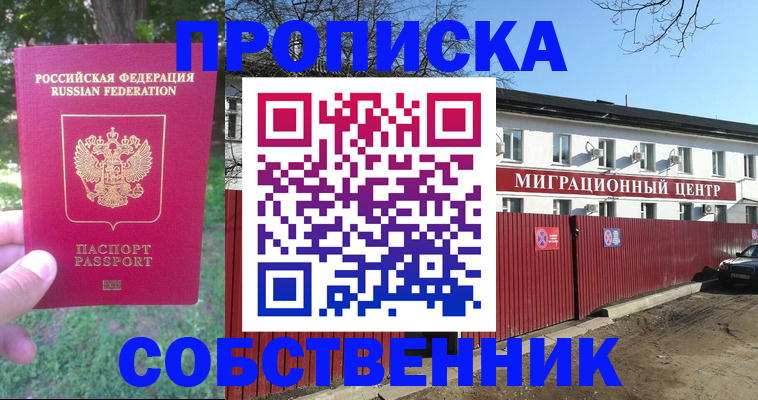 временная регистрация законно в Новоаннинском