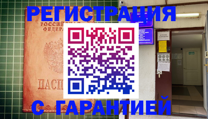 временная регистрация поиск в Новоаннинском